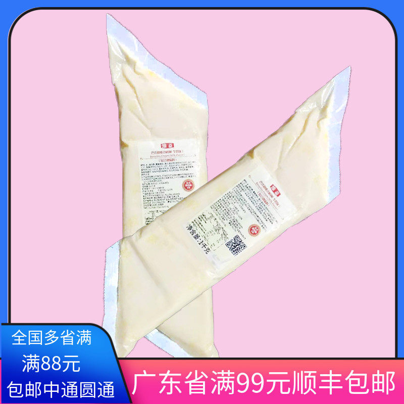 维益巴伐利亚克林姆1kg*6切达乳酪牛奶味卡仕达酱夹心馅泡芙面包