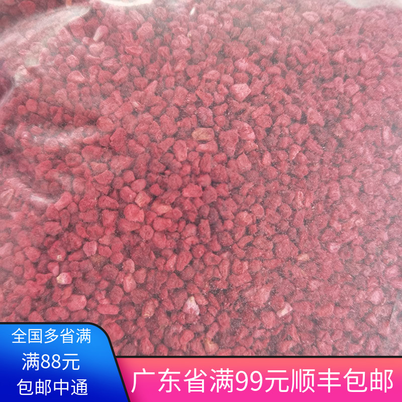 冻干树莓碎粒100g水果颗粒覆盆子树莓丁树莓碎粒蛋糕烘焙装饰包邮
