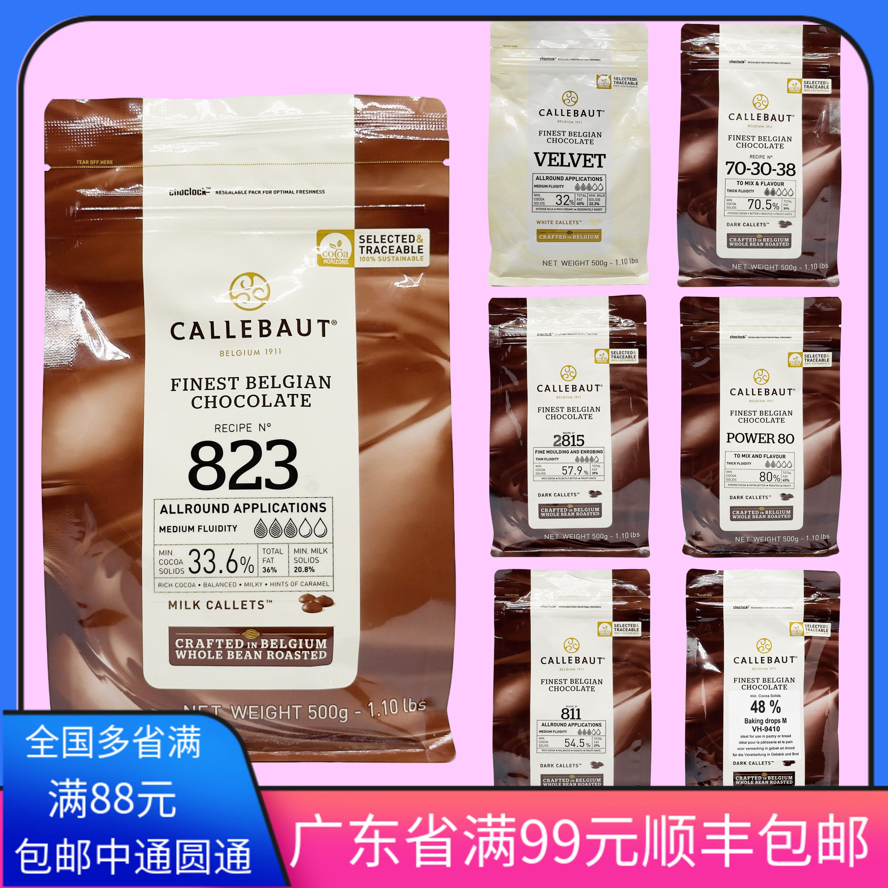 比利时进口百乐嘉利宝巧克力500g 黑 牛奶 白 草莓巧克力嘉丽宝