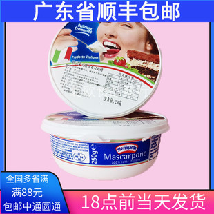 琪雷萨马斯卡彭奶酪卡朋芝士马斯卡布尼提拉米苏卡邦250g
