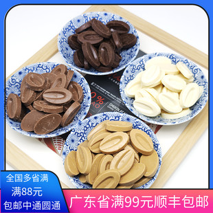 法国法芙娜巧克力66%黑35%白40%牛奶脆珠币度思焦糖黑烘焙巧克力