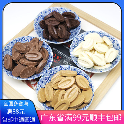 法国法芙娜巧克力66%牛奶焦糖