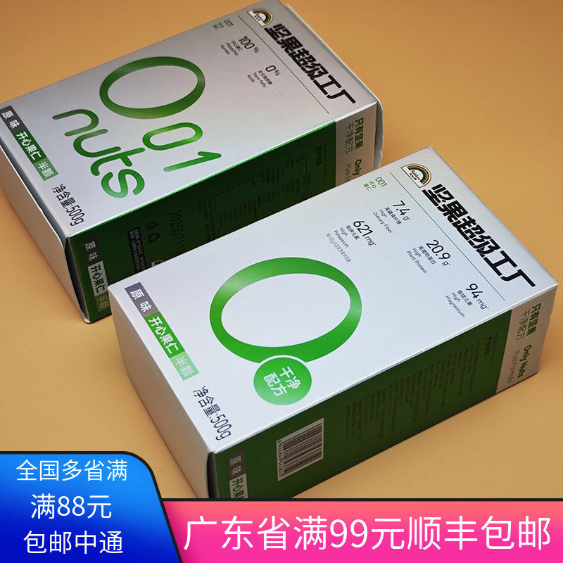 美国天虹开心果仁进口坚果干果原味无壳开边整粒熟盐焗烘焙雪花酥