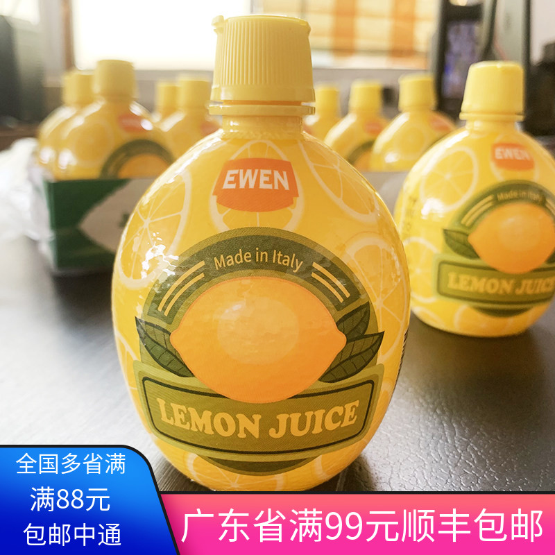 意大利进口意文浓缩柠檬汁图片