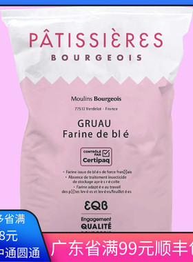 王后法国伯爵T45高筋法式羊角专用面粉25kg预拌粉商用50斤装