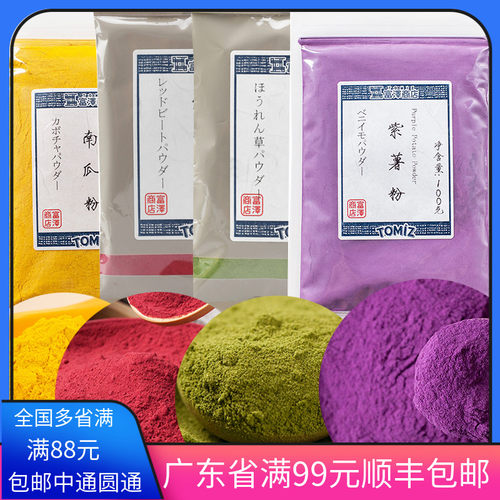 tomiz富泽商店紫薯南瓜草莓芒果
