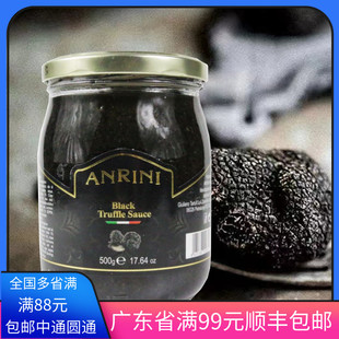 安诺尼黑松露酱500g进口蘑菇菌酱烧鹅意大利面沙拉披萨西餐厅调料