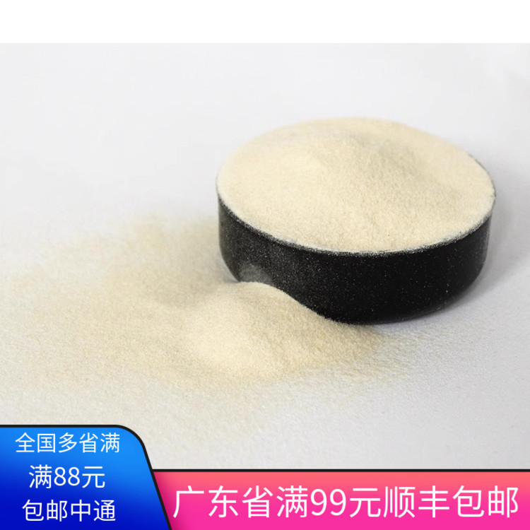 强力寒天粉牛轧糖和菓子寒天奶糖果冻琥珀糖琼脂粉复配增稠剂