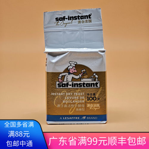 燕子牌 耐高糖高活性干酵母 面包发酵粉吐司包子馒头即发100g