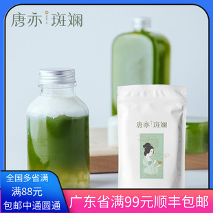 唐亦斑斓粉100g新鲜香兰叶凉粉冻椰汁蛋糕卷面包奶茶梨子凤梨酥