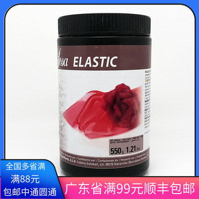 sosa西班牙进口索萨弹性吉利丁粉