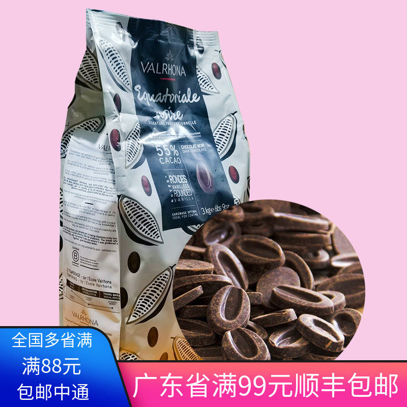 VALRHOA法芙娜厄瓜多尔巧克力豆图片