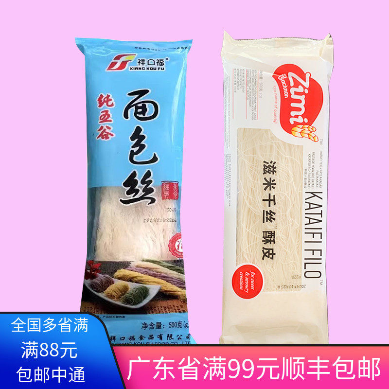 迪拜款巧克力满口酥脆纯手工巧克力排块进口土耳其粉丝500g面包丝