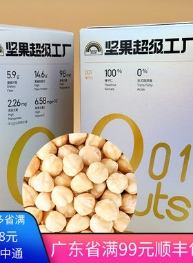 进口榛子仁原味烘焙干果坚果