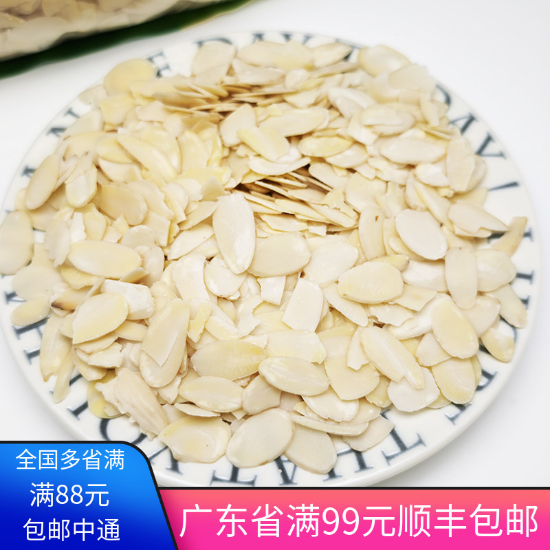 进口原味生杏仁片甜杏仁大杏仁熟杏仁扁桃仁片烘焙巴旦木片糯米船
