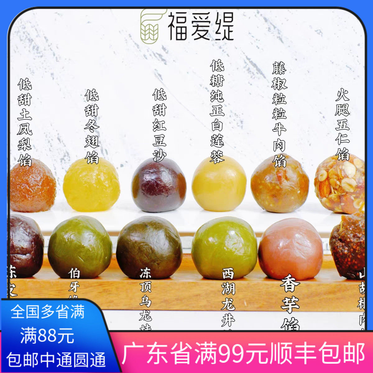 福爱缇 月饼馅料藤椒牛肉红豆沙低糖莲蓉冬翅乌龙桂花陈皮红茶,粮油调味/速食/干货/烘焙,烘焙馅料,淘宝优惠券,粉丝福利购,淘宝优惠卷