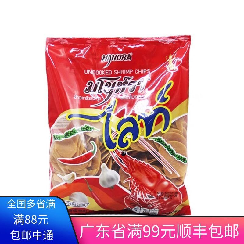 泰国进口马努拉牌宋卡虾片500g龙虾片宋卡龙虾饼鲜虾片油炸虾片