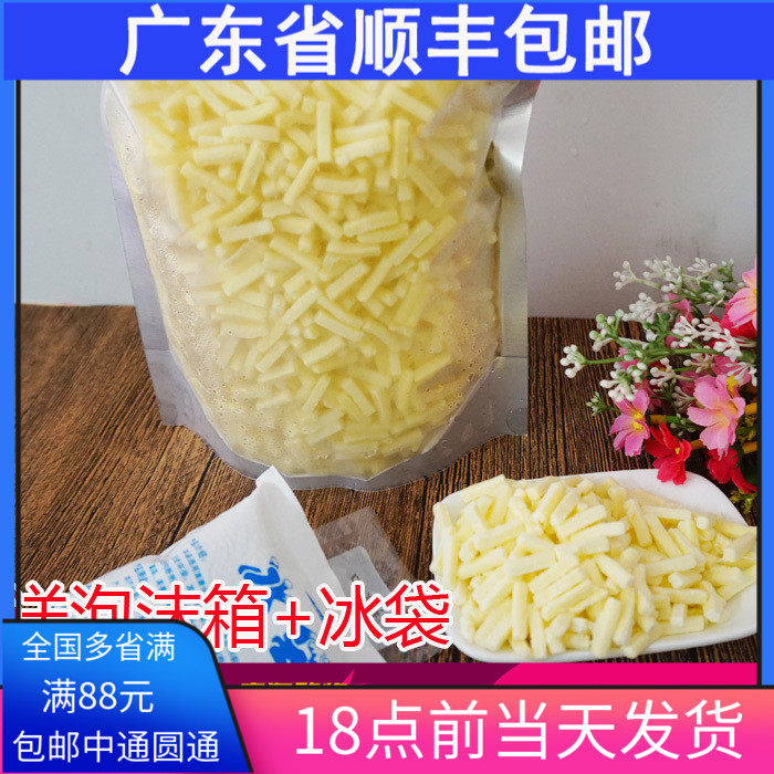 马苏里拉芝士碎 奶酪丝 进口拉丝奶酪碎安 披萨焗饭起司500g佳