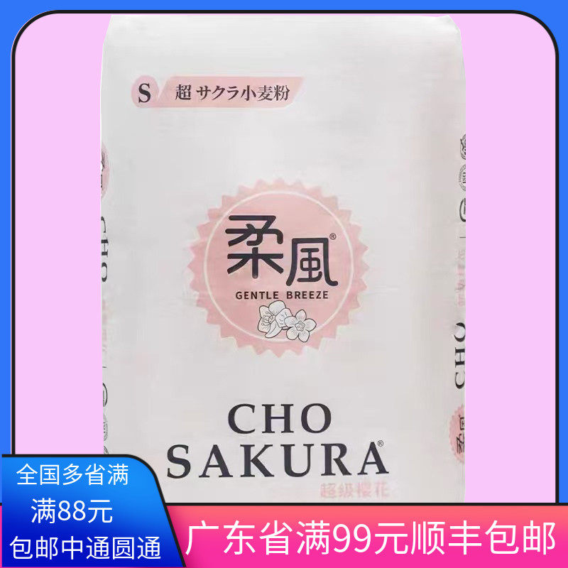 王后柔风樱花粉25kg吐司面包面粉高筋小麦粉家商用王后面粉