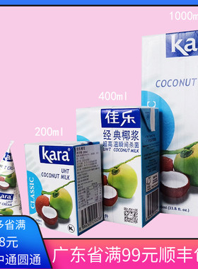 印尼原装进口kara佳乐椰浆400ml 200ml1L盒烘焙椰奶椰汁西米露