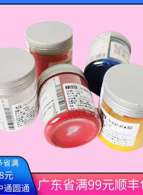 法国原装pcb色粉星空巧克力喷砂100cc 油溶性食用色粉色素烘焙