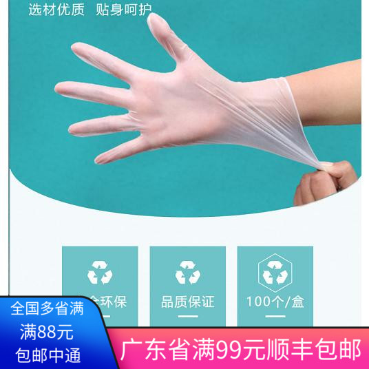 一次性手套透明PVC无粉食品级 厚手套100只烘焙乳胶厨房餐饮洗碗