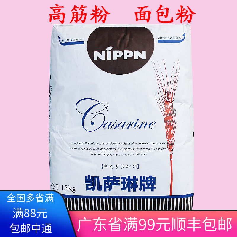日本NIPPN凯萨琳高筋粉凯瑟琳凯撒琳高筋小麦粉 流泪吐司粉烘焙图片