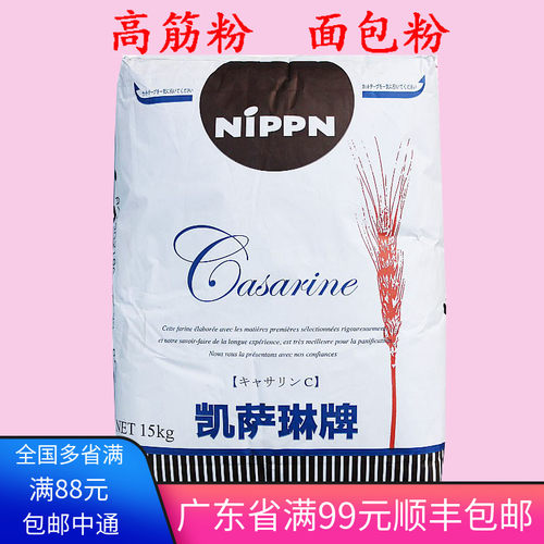 日本NIPPN凯萨琳高筋粉凯瑟琳凯撒琳高筋小麦粉 流泪吐司粉烘焙