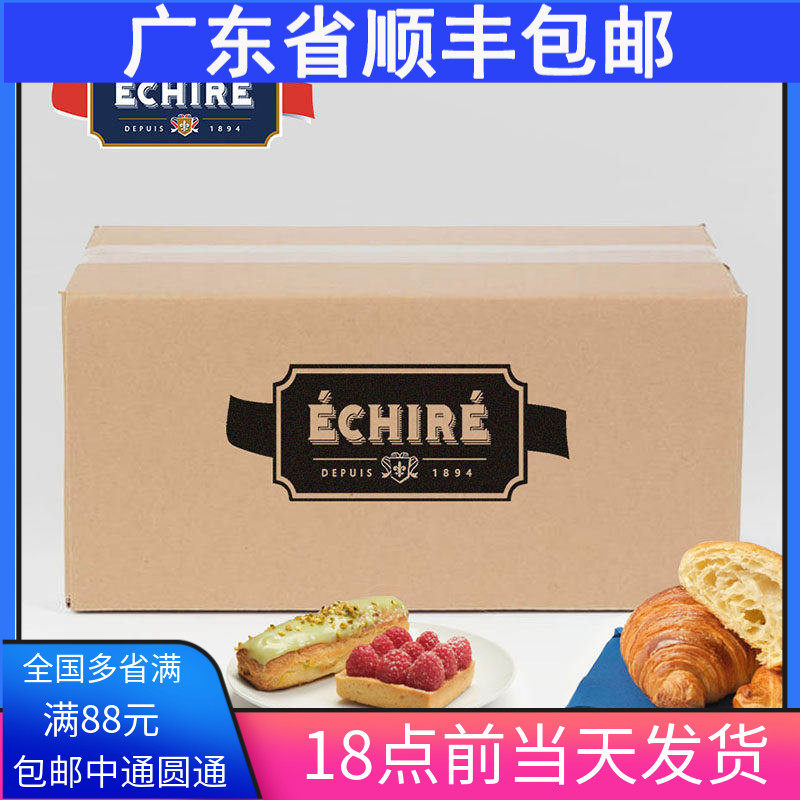法国AOP恩喜村Echire艾许无盐发酵黄油动物曲奇烘焙含82%乳脂10kg