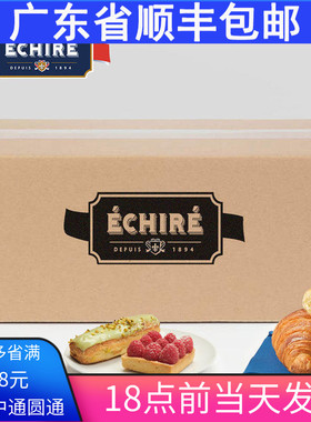 法国AOP恩喜村Echire艾许无盐发酵黄油动物曲奇烘焙含82%乳脂10kg