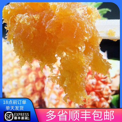 定制款低甜 纯土凤梨馅1kg 低甜凤梨果肉台式凤梨酥月饼果酱烘焙