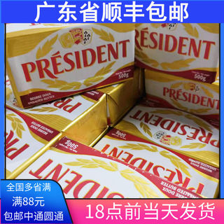 总统黄油500g*20块整箱法国原装进口食用动物性淡味发酵黄油包邮