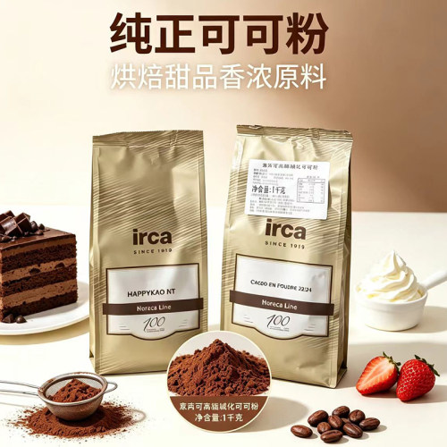 意大利进口IRCA意芮可意瑞卡高脂防潮碱化可可粉提拉米苏蛋糕饼干