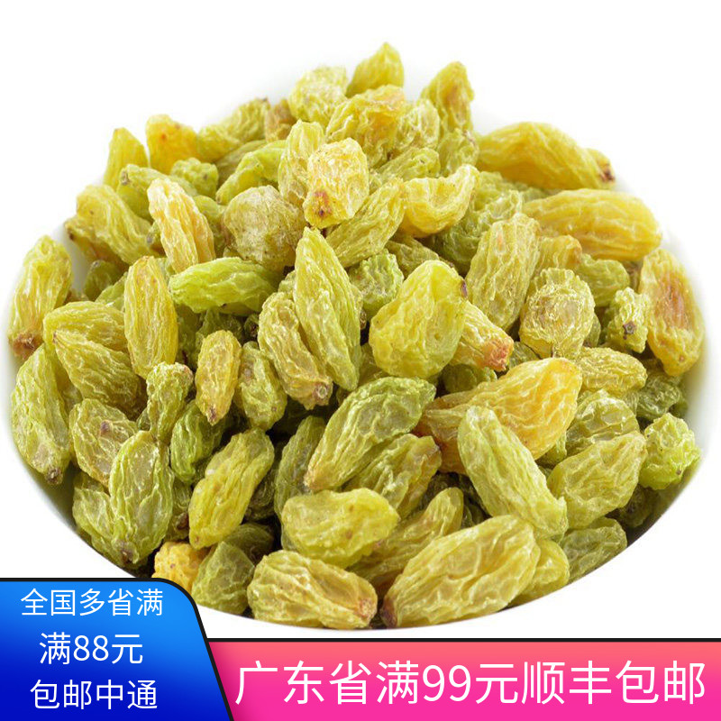 新货新疆吐鲁番绿葡萄干特级无籽免洗零食 水果干500g烘焙原料
