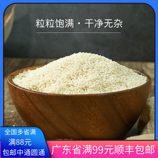 无添加生黑白芝麻500g糕点芝麻仁月饼散装 饼干面粉杂粮黑芝麻榨