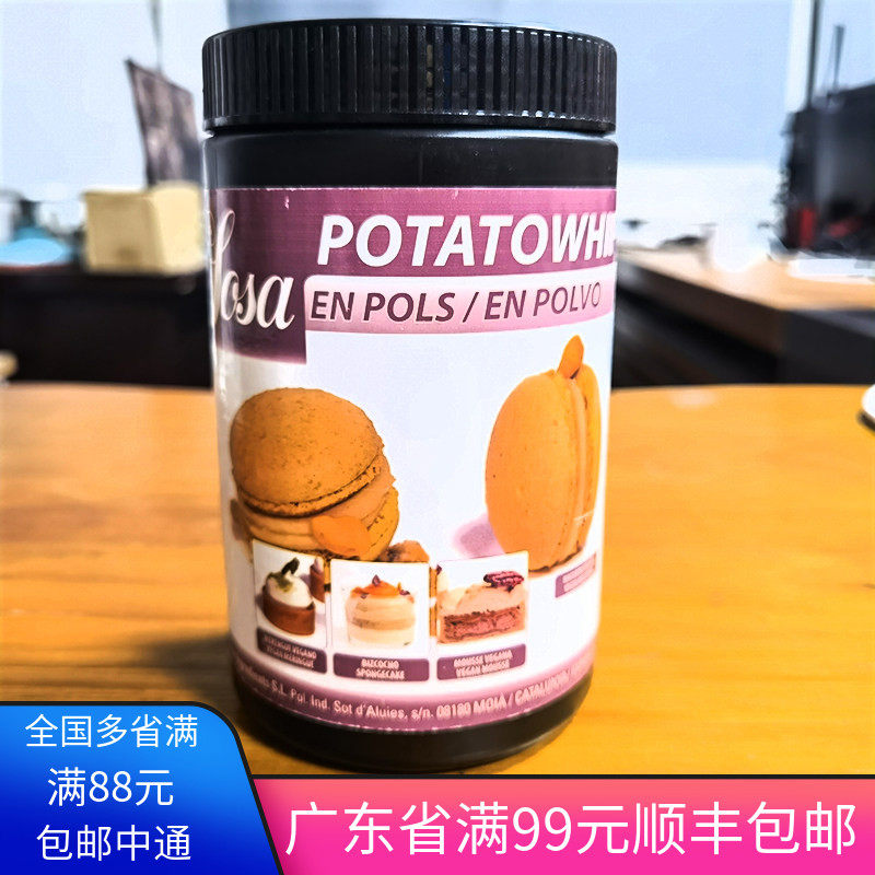索萨麦芽糖醇750g 西班牙进口 面包蛋糕饼干巧克力糖果烘焙原料