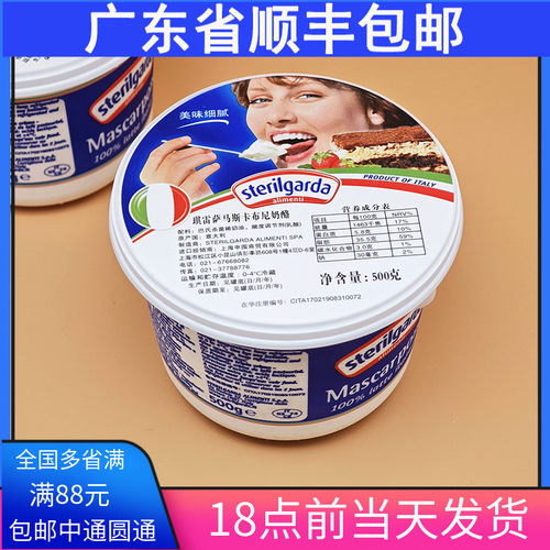 芝士乳酪琪雷萨500g包邮