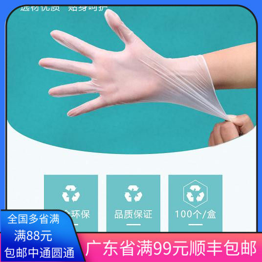 一次性手套透明PVC无粉食品级 厚手套100只烘焙乳胶厨房餐饮洗碗,厨房/烹饪用具,烘焙模具,淘宝优惠券,粉丝福利购,淘宝优惠卷