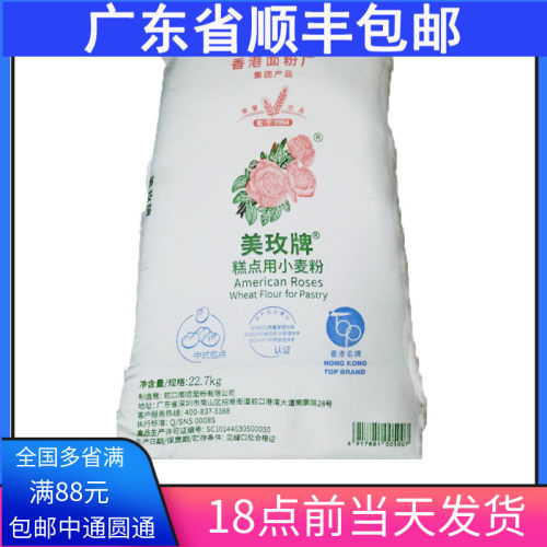 烘焙原料美玫低筋面粉低粉蛋糕