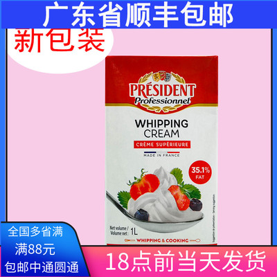 总统法国动物奶油包邮