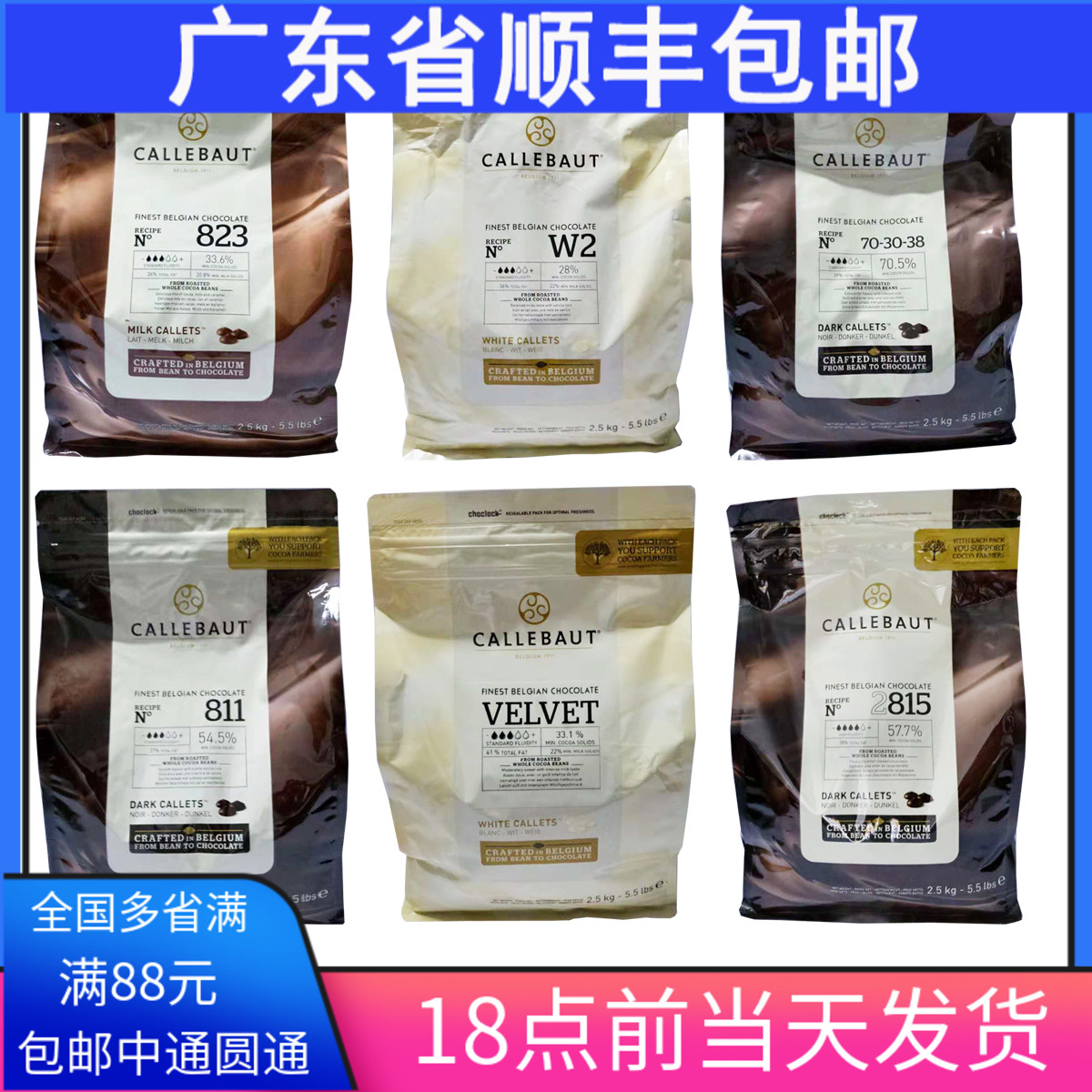 比利时百乐白巧克力牛奶