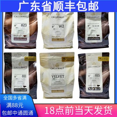 比利时百乐白巧克力牛奶