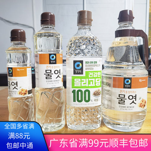 糖浆包邮玉米水怡牛轧糖