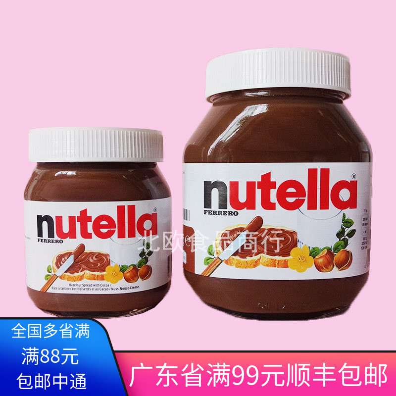 Nutella能多益可可酱榛子果巧克力酱 面包酱伴侣夹心烘焙早餐蛋糕