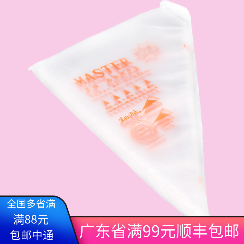 一次性蛋糕奶油裱花袋婴儿辅食宝宝烘焙100个中大号加厚曲奇布袋
