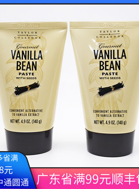 澳洲香草精140g QueenTaylor Colledge天然食用香草膏香草荚籽酱