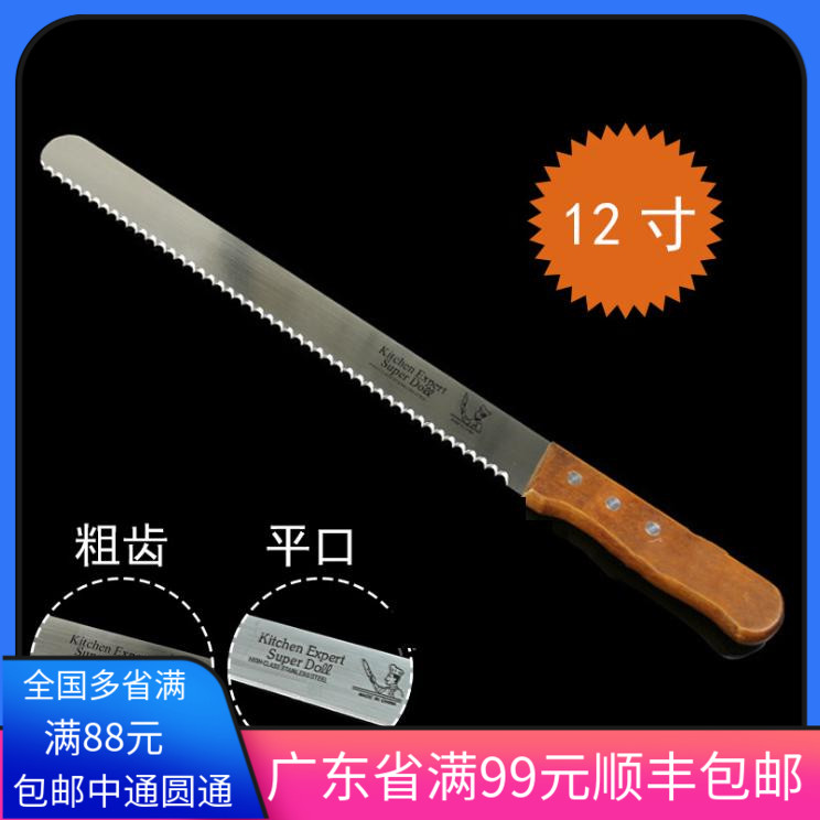 12寸不锈钢蛋糕刀平口面包刀切刀