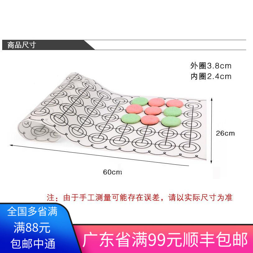 大张可裁剪马卡龙硅胶垫 烤箱耐高温烘焙烤盘垫 溶豆曲奇饼干垫子
