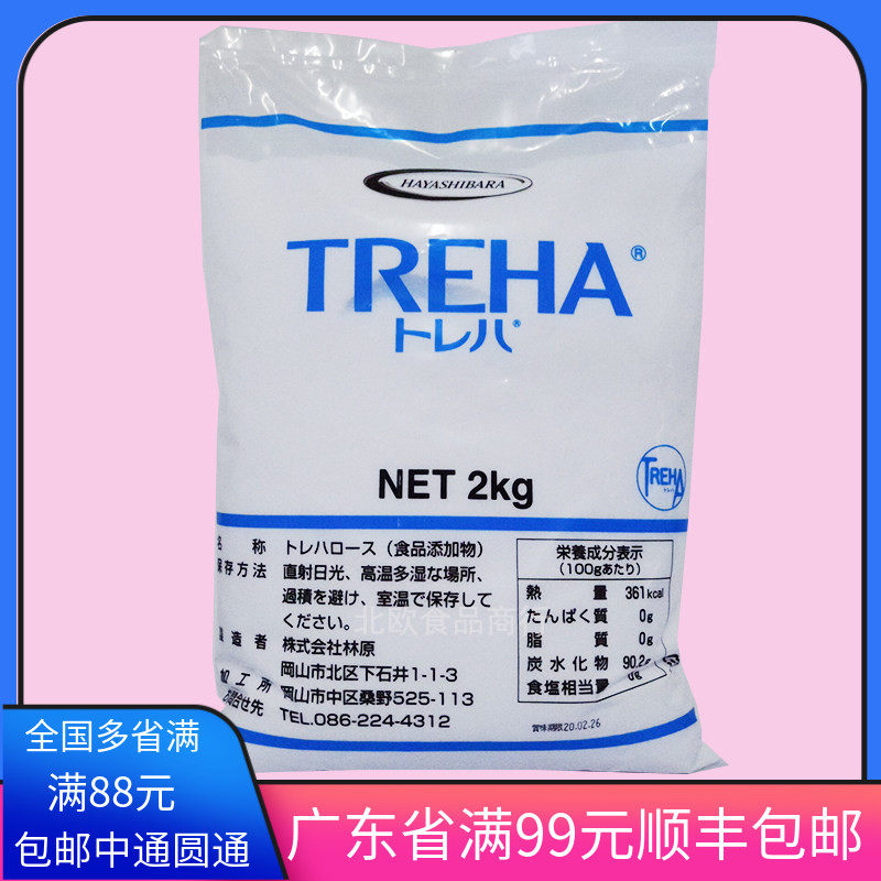 日本林原海藻糖 海藻糖食品级保湿剂 牛轧糖蛋糕烘焙专用500g