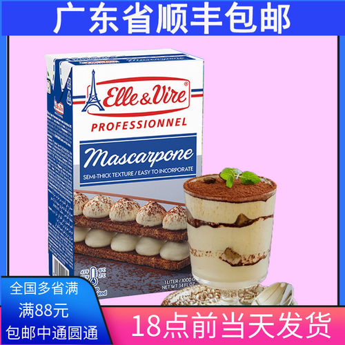 爱乐马斯卡波尼1kg奶酪芝士蛋糕